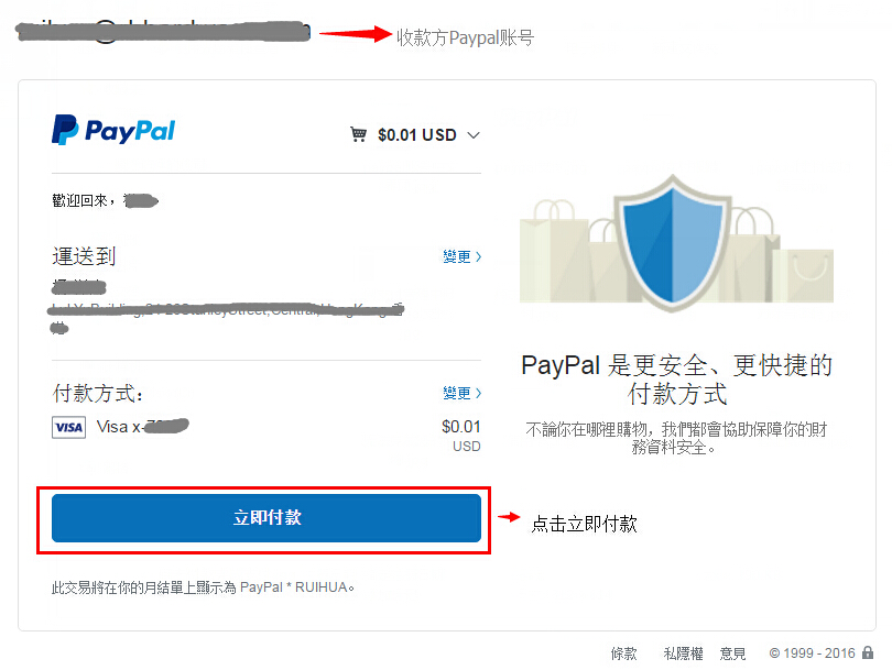 7,点击立即付款后页面成功跳转到paypal的支付成功页面,显示您支付到